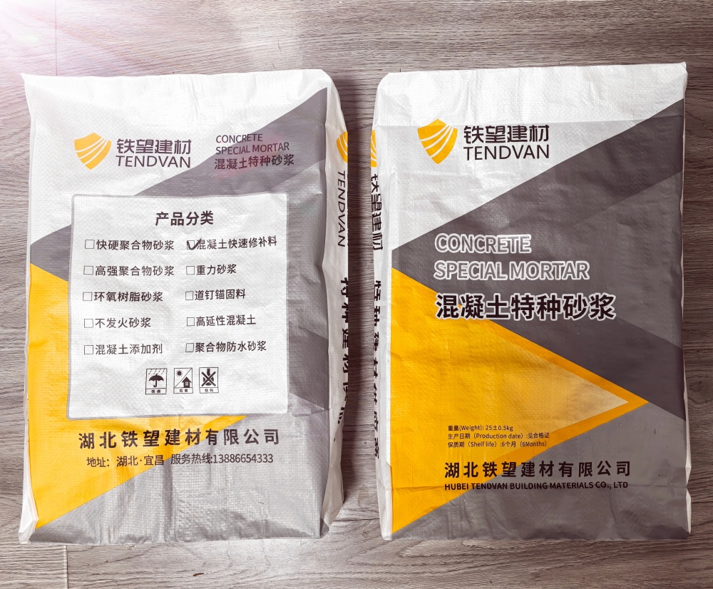 苍南封锚砂浆