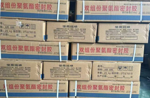 苍南聚硫密封胶